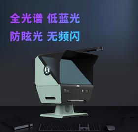 睿视远像光屏Plus 2.0S-边学习边护眼，真正实现电子屏用眼自由