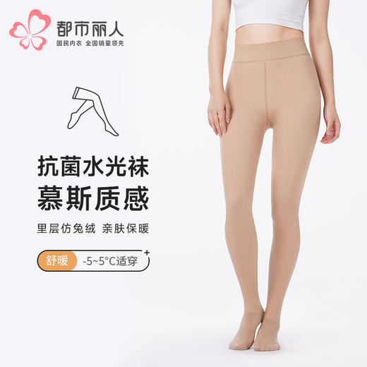 都市丽人打底裤舒暖裤袜保暖裤锦纶中厚连裤袜LGT3B3 商品图0