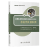 公路水运工程试验检测专业能力评价——水泥类质量检测 商品缩略图2