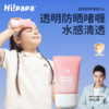 Hi!papa防晒啫喱（防晒啫喱SPF30/PA+++）-24年新款 商品缩略图4