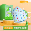 【专为儿童设计！超可爱立体升级款口罩！】独立包装儿童一次性口罩，3d立体三层印花夏季薄透气款小孩专用-QQ 商品缩略图10