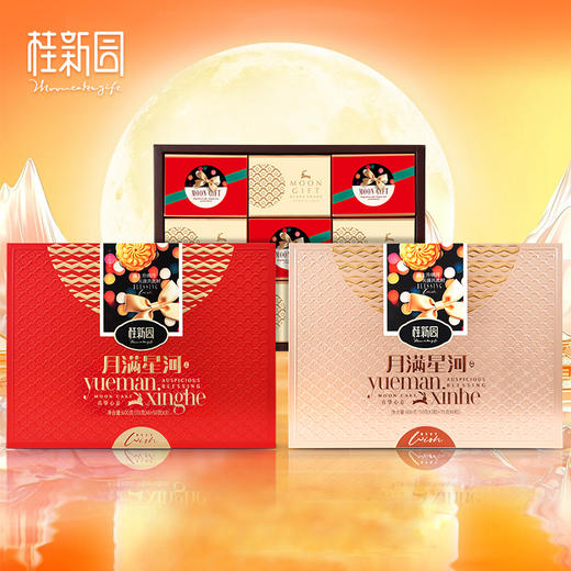 月满星河 月饼礼盒领券立减爆款特惠 商品图3