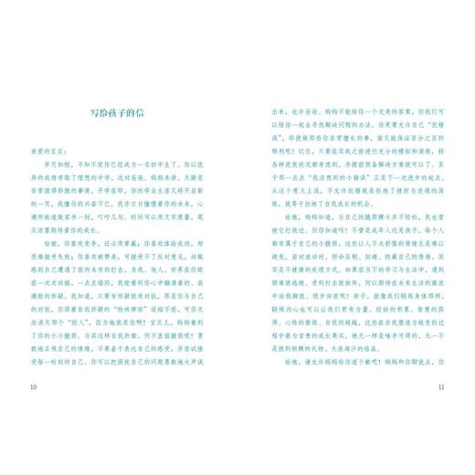 青春期挑战 商品图4