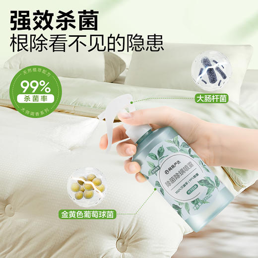网易严选 全网爆款 100%除螨留香 除菌除螨喷雾 商品图2
