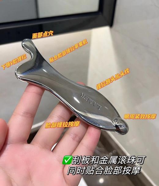 海蓝之M护肤按摩鱼板紧致轮廓按摩板 商品图11