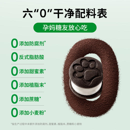 【99元任选4件】2盒慢糖奥巧夹心饼 商品图3