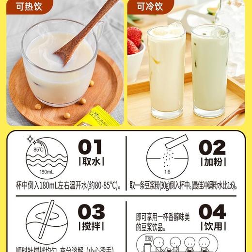 龙王 原味豆浆粉 600g/袋 商品图3