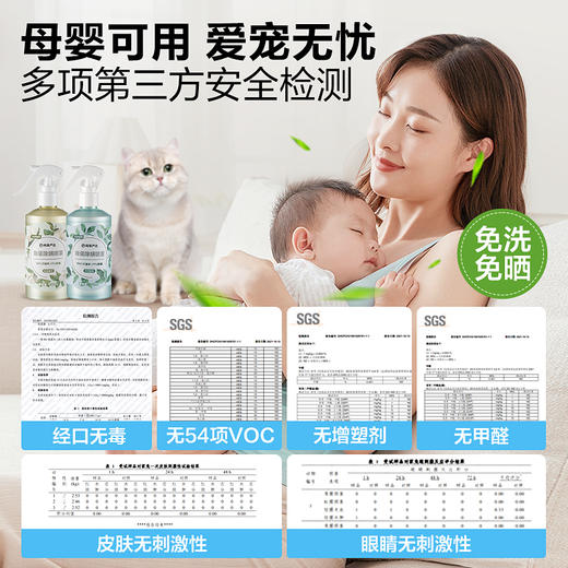 网易严选 全网爆款 100%除螨留香 除菌除螨喷雾 商品图4