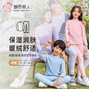 都市丽人眯雅佳保暖衣舒暖套装暖肤绒3.0中厚童装儿童保暖衣套装JWT9A3 商品缩略图0