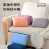 愉悦 慢回弹记忆棉冰丝午睡枕腰靠小型枕头 A-4248 商品缩略图0