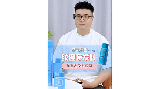 #菲灵新耀型纹理喷发胶 对比经典#菲灵定型喷发胶究竟有什么具体区别？ 商品图0