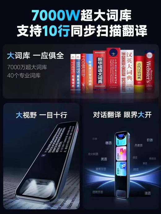 网易有道词典笔P6|点读笔|翻译笔|英语电子词典|翻译器|扫描笔|通用万能英语学习笔|神器|多功能智能扫描笔 商品图1