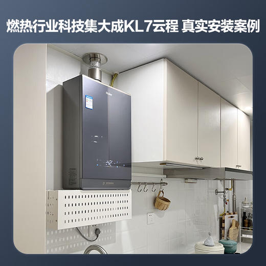 【以旧换新】海尔（Haier）16升【K系列KL7】燃气热水器天然气无级变频水伺服五段微火TSI增压JSQ31-16KL7云程U1 商品图7