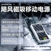 闪极-飓风 磁吸移动电源 10000mAh 商品缩略图0