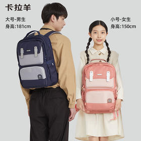 【云朵书包2.0PLUS版】卡拉羊中学生六维防下坠24L/26L 云朵书包  仰望CX5064+CX5064L