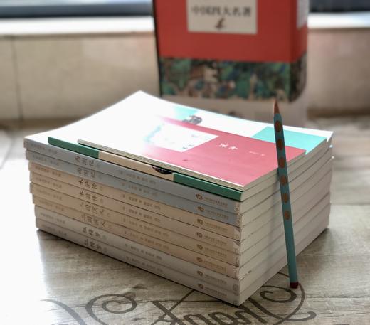 四大名著名家选评本 商品图5