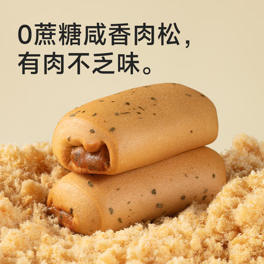 【9两健康】葱香肉松欧包0蔗糖有肉咸香1袋6枚240g 商品图1