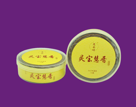 灵宝慧香（24小时盘香/10盘） 商品图1