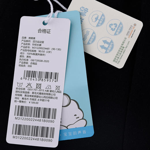 棉果果秋季新品春秋男童针织长裤M312200224481 商品图4