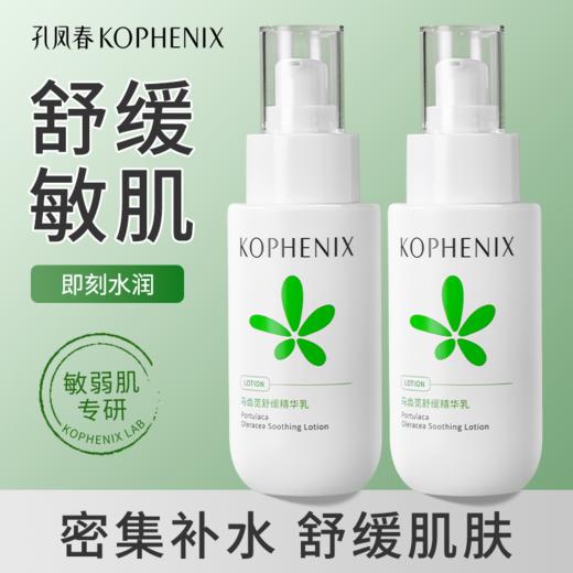 【会员尊享】马齿苋水乳+特护霜 商品图11