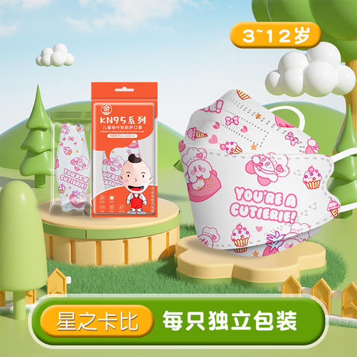 【专为儿童设计！超可爱立体升级款口罩！】独立包装儿童一次性口罩，3d立体三层印花夏季薄透气款小孩专用-QQ 商品图6