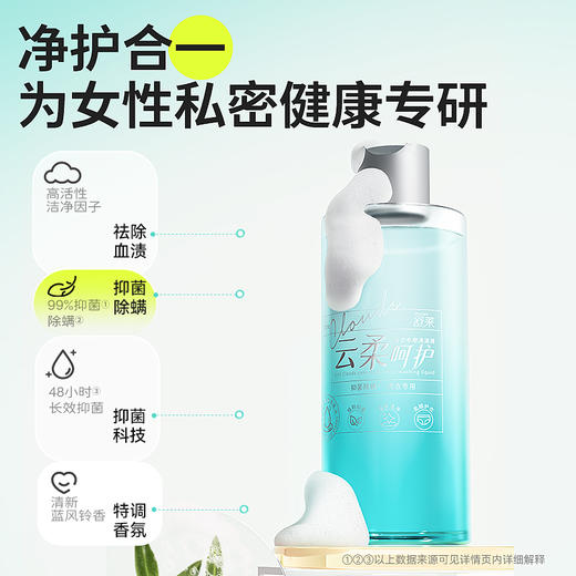 【去血渍】舒莱女士植物草本内衣洗衣液500ML 商品图1