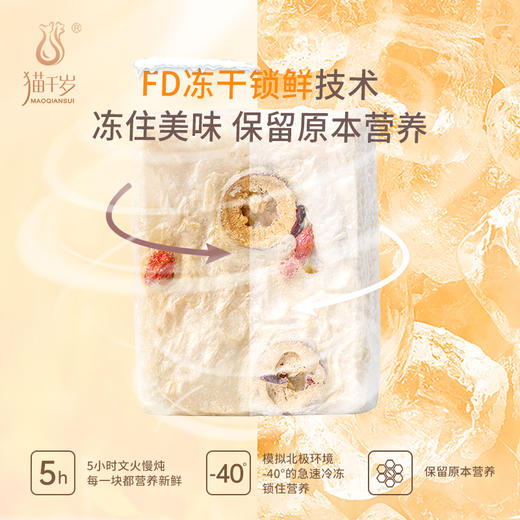 猫千岁 冻干银耳羹（芒果1+菠萝蜜1）90g*2 商品图1