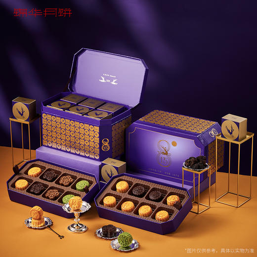 【雅韵中秋】锦华815尊享装1.36kg月饼礼盒 商品图0