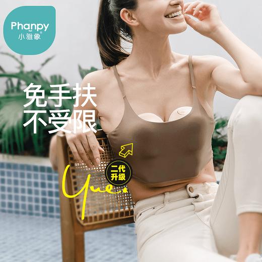 [新升级]小雅象奕悦二代免手扶解放双手穿戴式电动吸奶器 商品图2