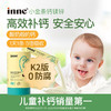 【保税】【带中文标签】童年（inne）小金条钙镁锌婴幼儿童液体钙 30条 商品缩略图2