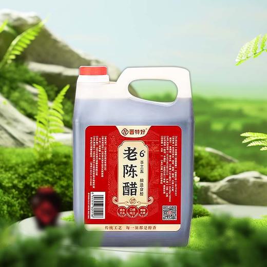 晋特好老陈醋手6°工五1.45L 商品图1
