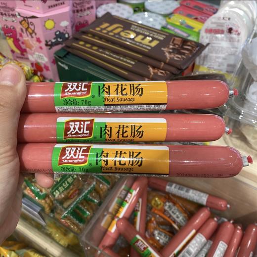 双汇肉花肠 商品图0