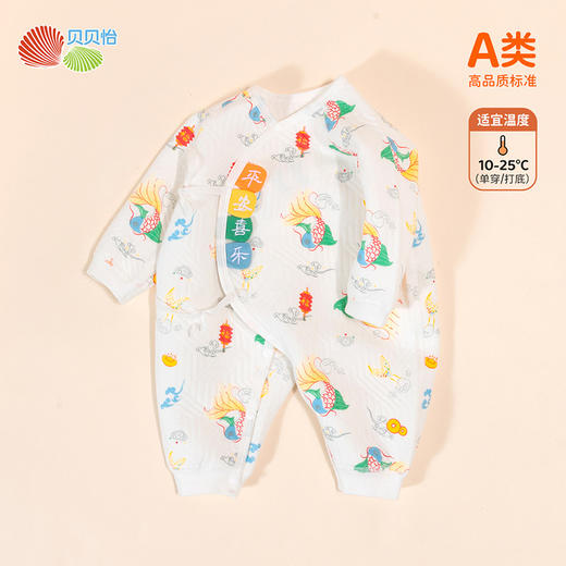 贝贝怡2024新款秋季婴幼连体衣柔顺舒适纯棉新生儿哈衣ZB4DL039 商品图3