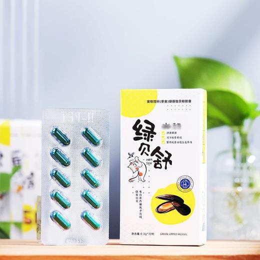 绿贝舒胶囊 商品图1