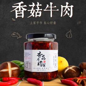 凌梓溢 香菇牛肉酱280g 味香料足 鲜香十足 下饭夹馍拌饭酱 48小时发货