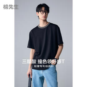 棉仓353801006三醋酸撞色滚领微宽松短袖T恤