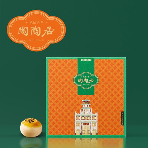 【雅韵中秋】陶陶居流心双辉480g 商品图0