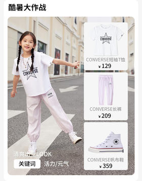 #Converse女孩的滑板日常