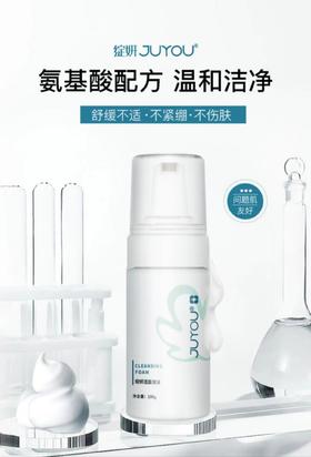 绽妍洁面泡沫100ml/盒