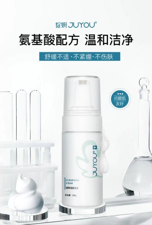 绽妍洁面泡沫100ml/盒 商品图0
