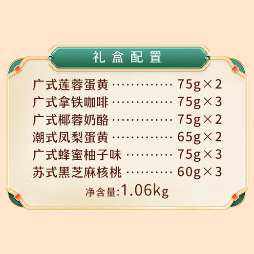 悦宴 月饼礼盒精致好礼 商品图1