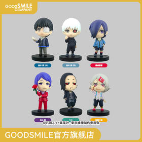 【GSC现货】Tokyo Ghoul 迷你手办盒蛋