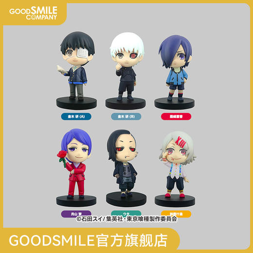 【GSC现货】Tokyo Ghoul 迷你手办盒蛋 商品图0