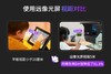 睿视远像光屏Plus 2.0S-边学习边护眼，真正实现电子屏用眼自由 商品缩略图5