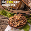 【1件包邮】佰斯纳特野生核桃仁268g 大颗饱满果仁 甘肃/青海/内蒙古/新疆/西藏/宁夏/海南/港澳台不发货 商品缩略图1