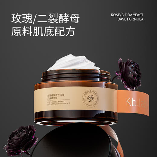 【专研防暗抗老面霜 肌肤充能紧致 改善暗垮疲态】Kb.lab玫瑰纯露紧致抗皱精华霜 面霜 淡化细纹保湿 紧致护肤面霜50g 无添加外来水 女巫玫瑰霜-QQ 商品图1