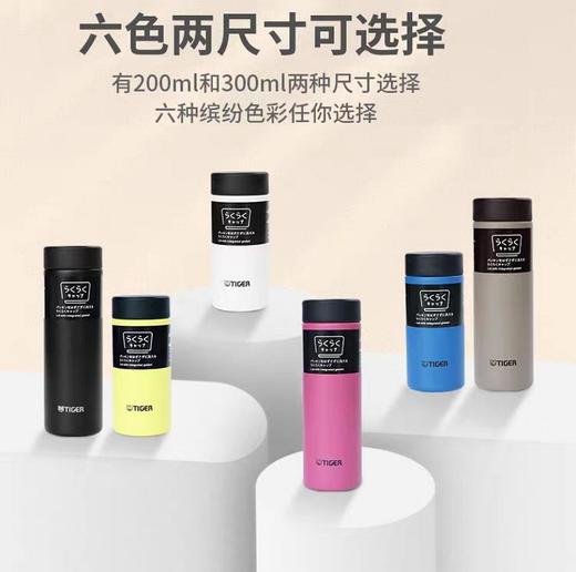 唐恩预售：日版虎牌迷你mmp-w系列保温杯 商品图1