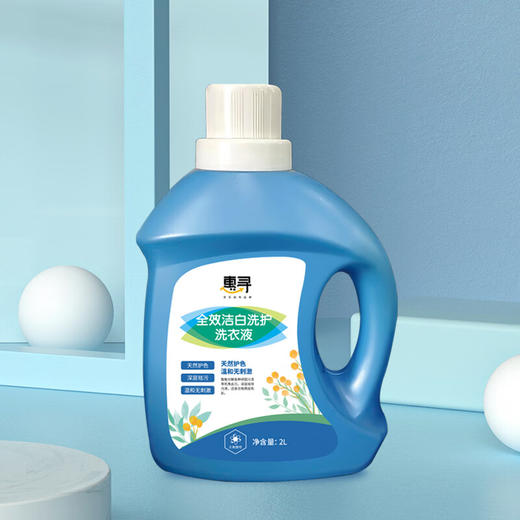 【鼎】惠寻全效洁白洗护洗衣液2L 商品图4