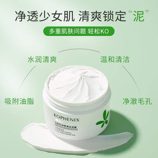 【会员尊享】清洁泥膜2罐装 商品图9