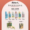 摩登红人正品花果香水10ml便携夏季女士持久留香淡香学生大牌平替玫瑰茉莉檀香柑橘红茶香氛去汗味 商品缩略图1